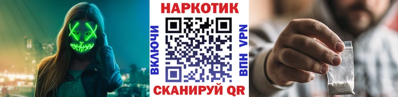 Где купить наркоту Нурлат Кокаин kraken как зайти A-PVP Каннабис Меф