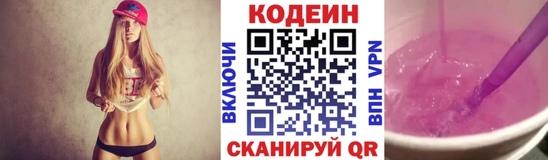 Кодеиновый сироп Lean напиток Lean (лин)  Нурлат 