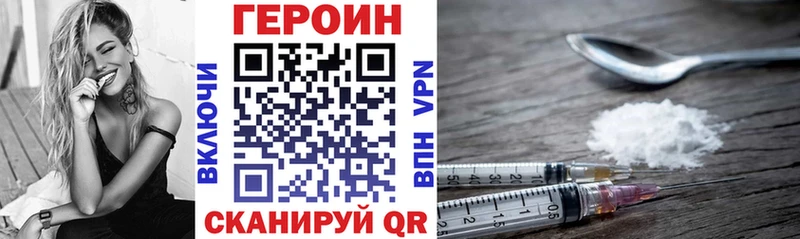 Героин белый  Нурлат 