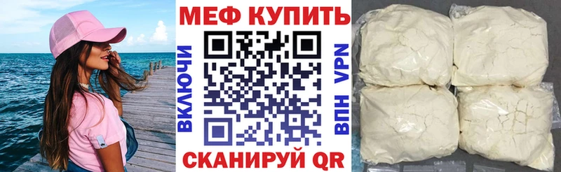 сколько стоит  Нурлат  Меф VHQ 