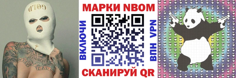 Марки N-bome 1,5мг как найти наркотики Нурлат
